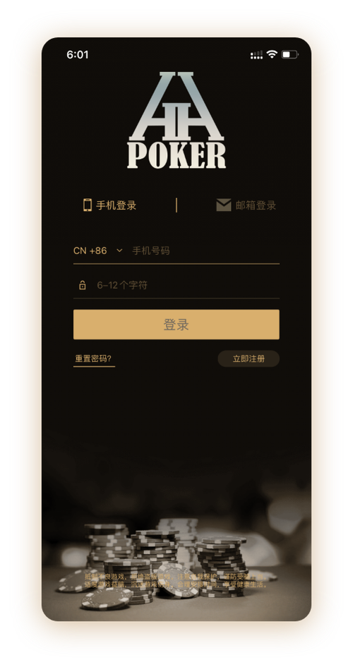 hh德扑圈俱乐部客服 App 界面